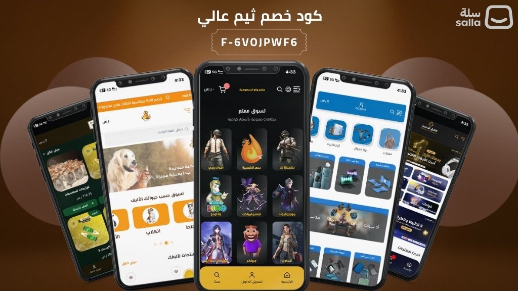 كود خصم ثيم عالي لمنصة سلة مع تفاصيل مميزات القالب وطريقة التفعيل