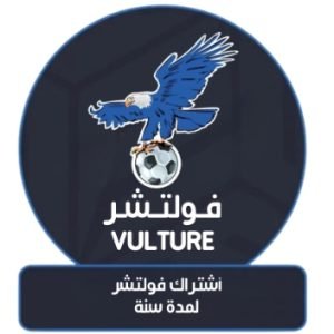 اشتراك فولتشر Vulture سنه كود خصم حصري