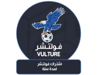 اشتراك فولتشر Vulture سنه كود خصم حصري