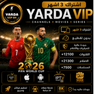 اشتراك هولك كود خصم حصري اشتراك رخيص