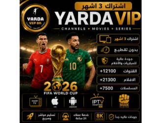 اشتراك هولك كود خصم حصري اشتراك رخيص