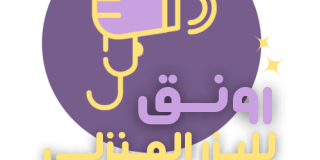 متجر رونق ليزر منزلي لإزالة الشعر