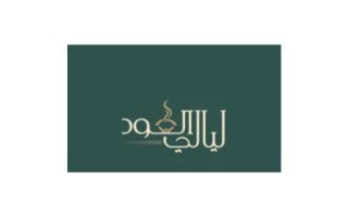 كود خصم متجر ليالي العود